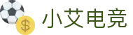 小艾电竞-你的智能电竞伙伴